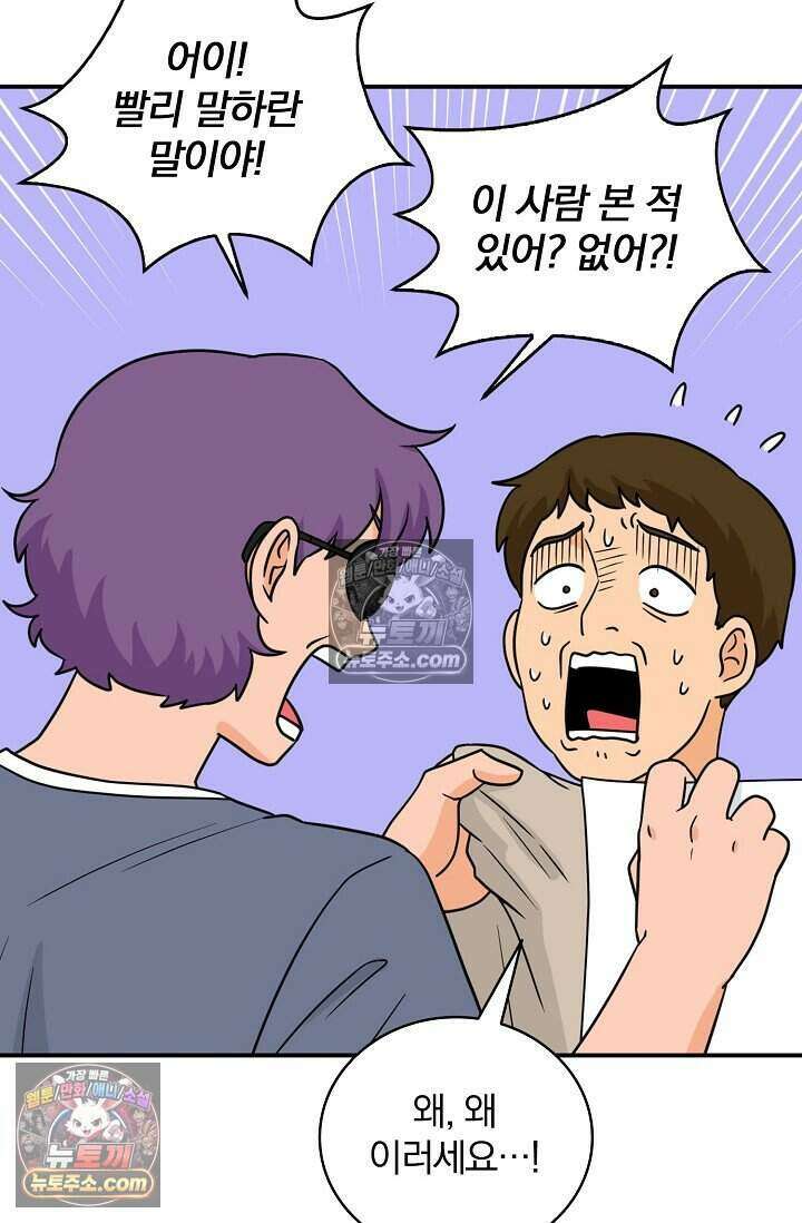 왕자님을 찾아라! 62화 10