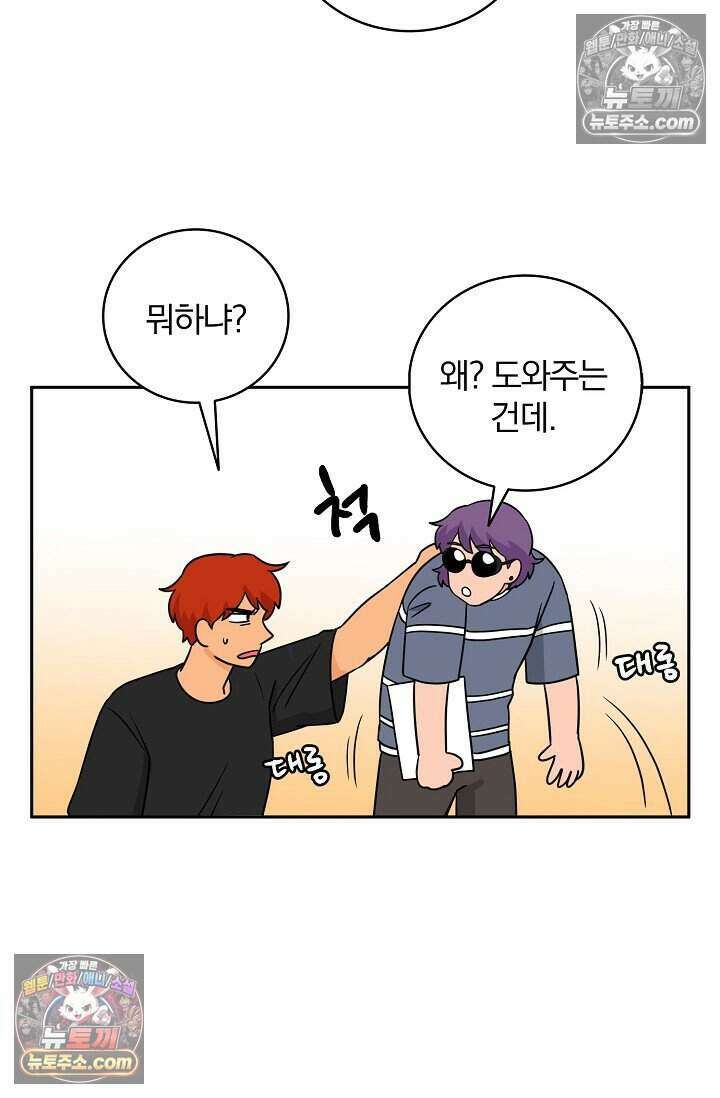 왕자님을 찾아라! 62화 11
