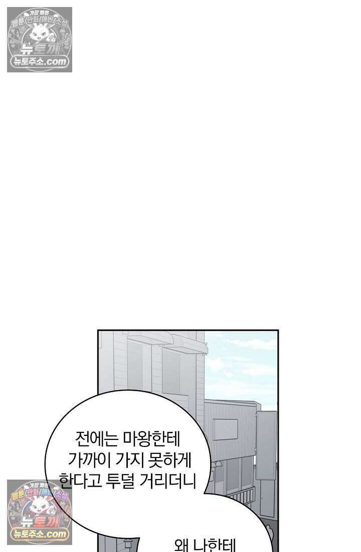 왕자님을 찾아라! 62화 12