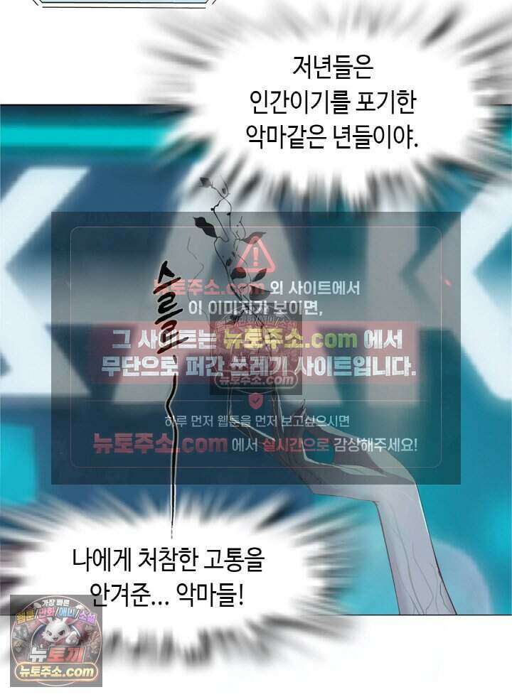 아이비 걸: 복수의 여신 1화 3