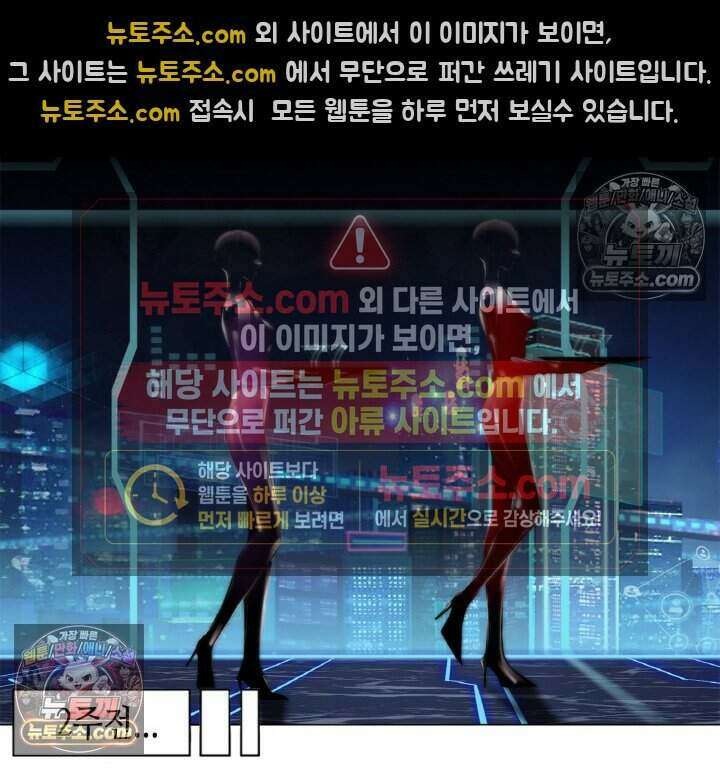 아이비 걸: 복수의 여신 1화 5