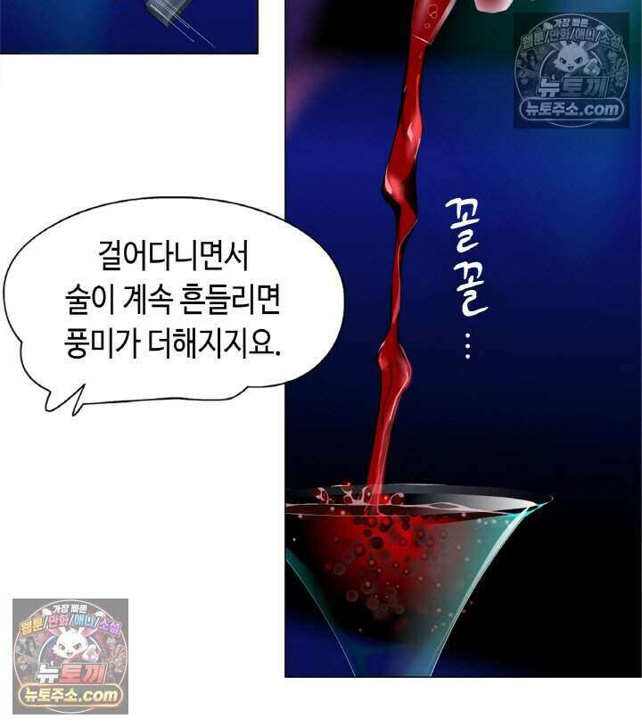아이비 걸: 복수의 여신 1화 7