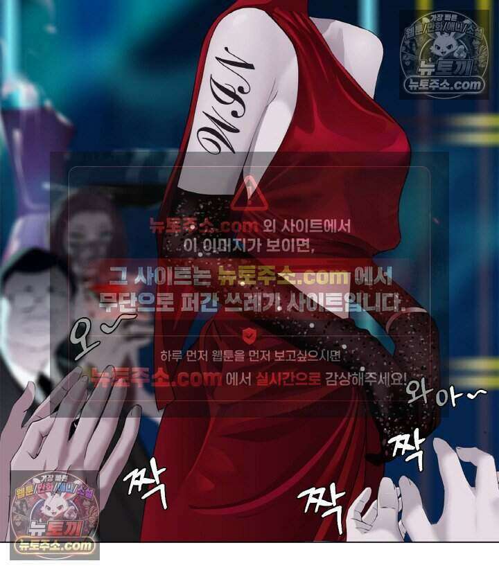 아이비 걸: 복수의 여신 1화 9
