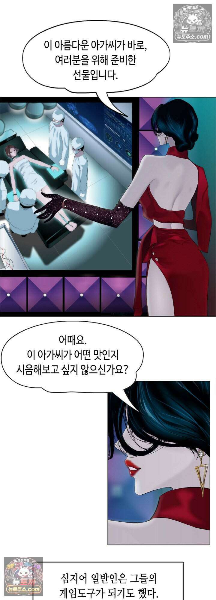 아이비 걸: 복수의 여신 1화 10