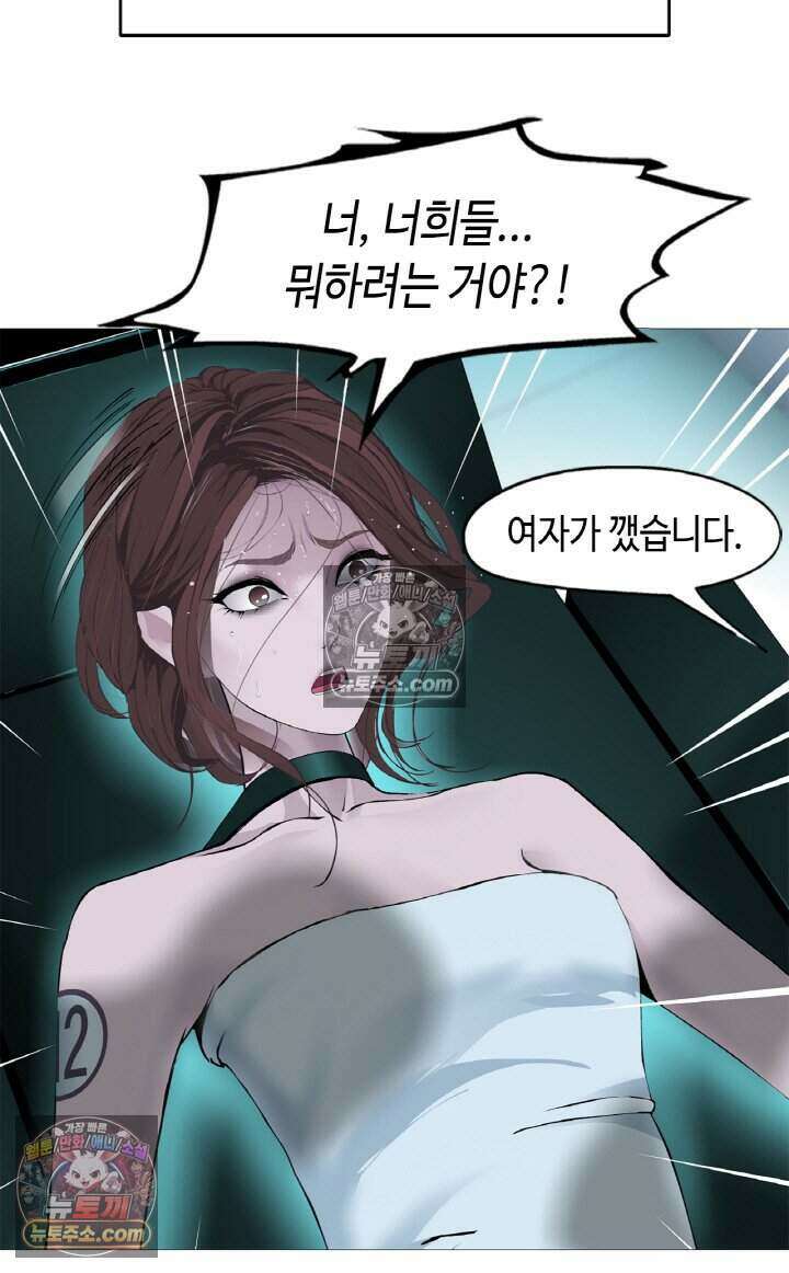 아이비 걸: 복수의 여신 1화 11