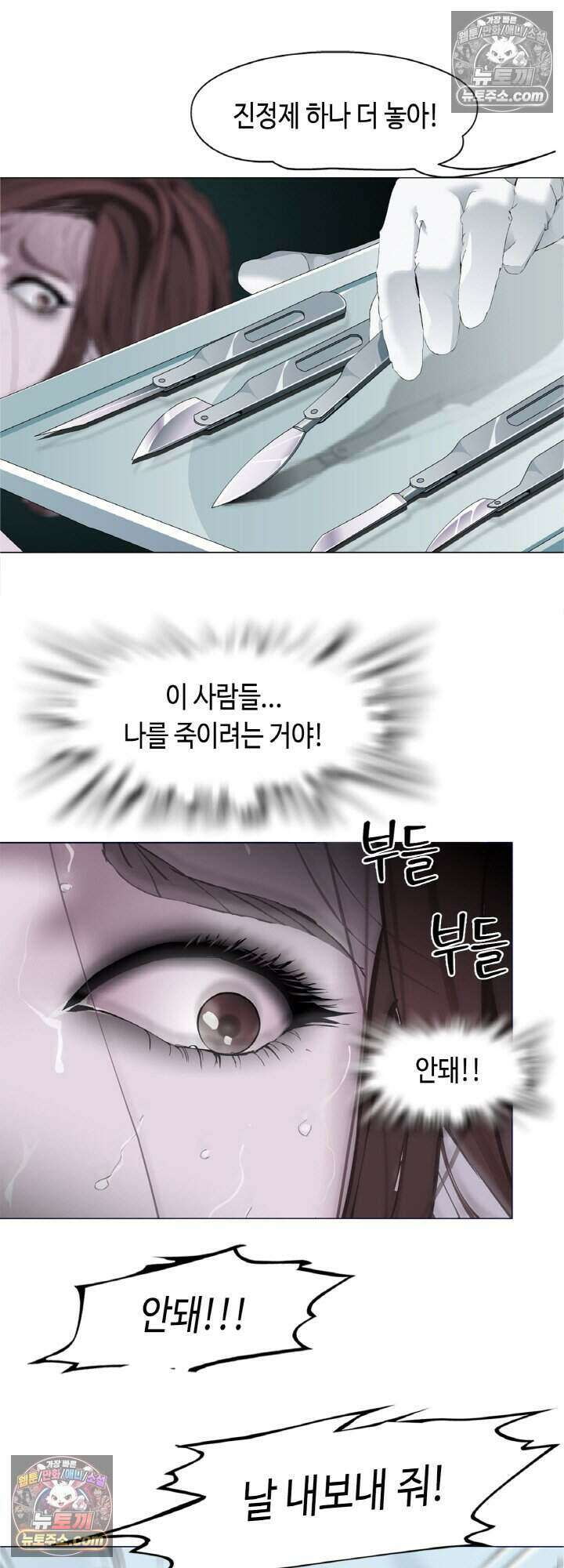 아이비 걸: 복수의 여신 1화 12