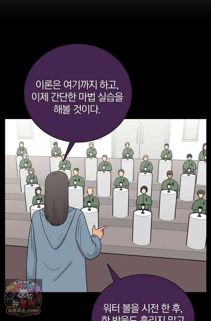 왕자님을 찾아라! 70화 2