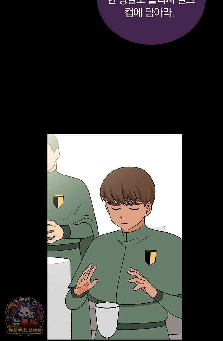 왕자님을 찾아라! 70화 3