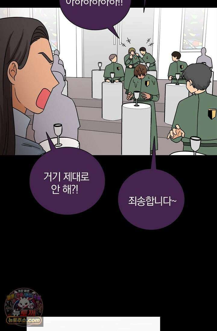 왕자님을 찾아라! 70화 7