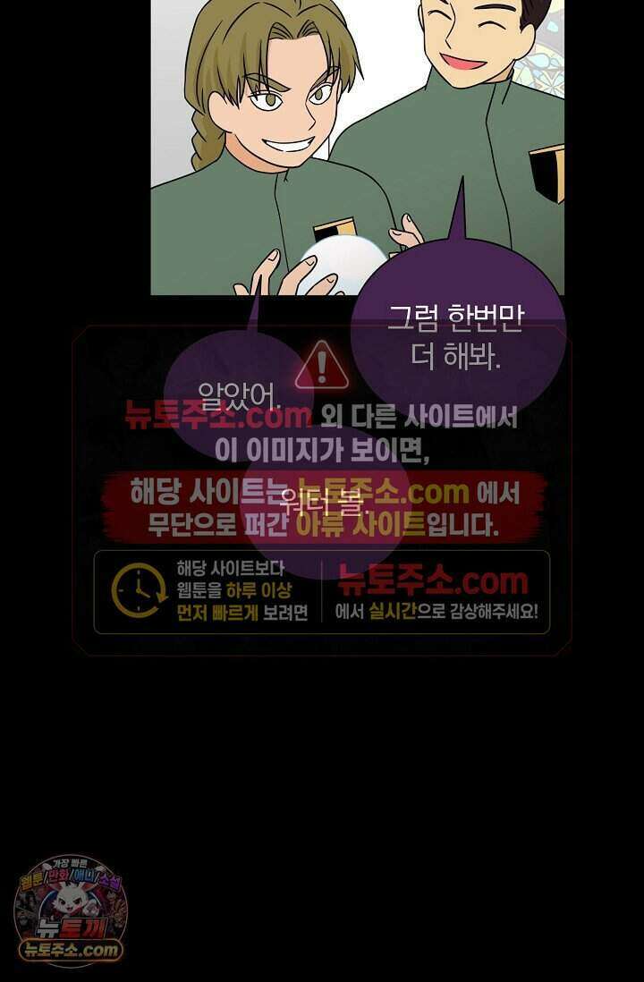 왕자님을 찾아라! 70화 9