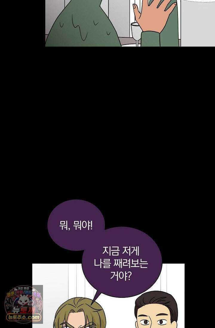 왕자님을 찾아라! 70화 16