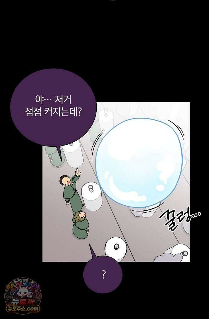 왕자님을 찾아라! 70화 19