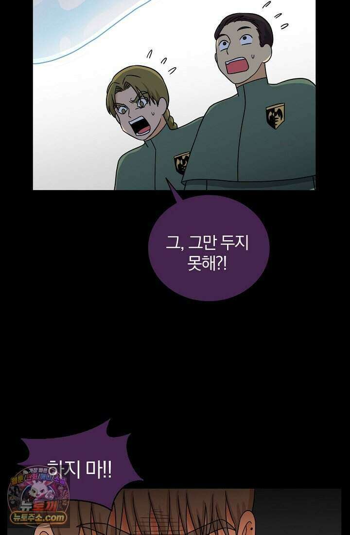 왕자님을 찾아라! 70화 22