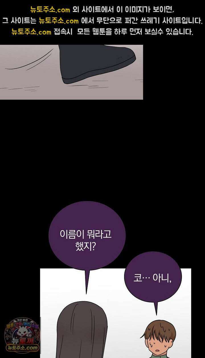 왕자님을 찾아라! 70화 30