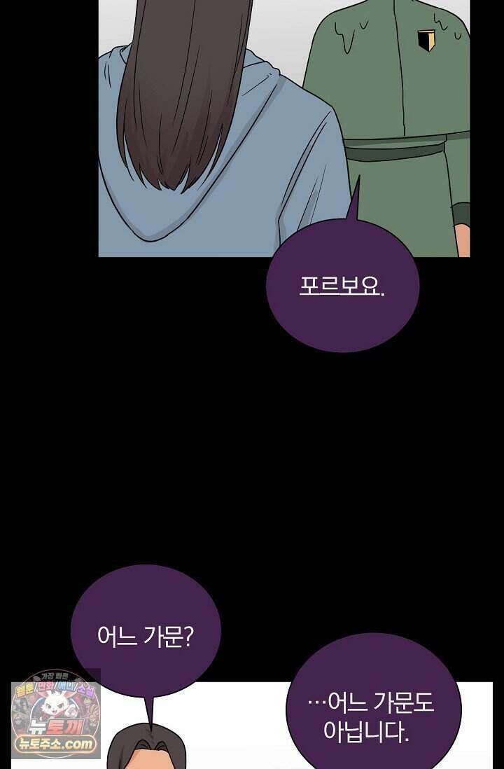 왕자님을 찾아라! 70화 31