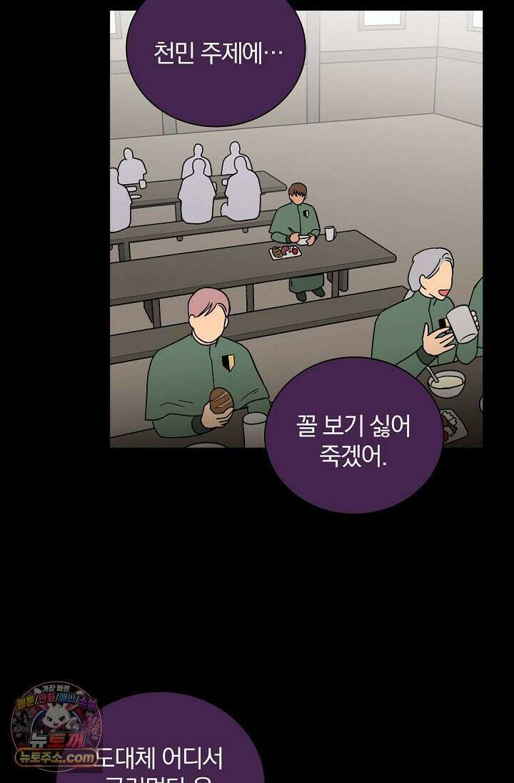 왕자님을 찾아라! 70화 35