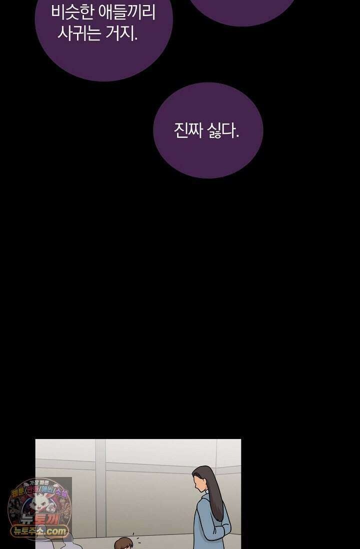 왕자님을 찾아라! 70화 37