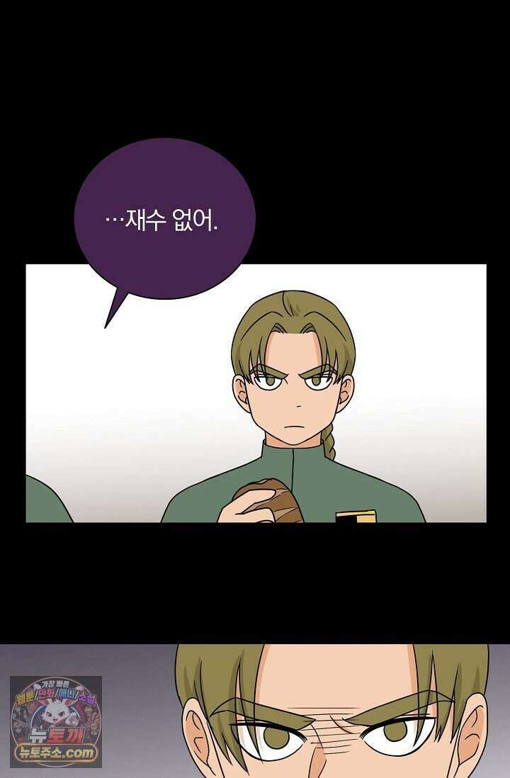왕자님을 찾아라! 70화 39