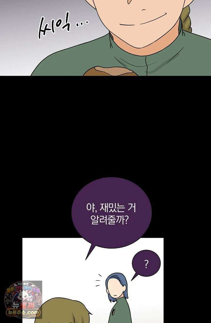 왕자님을 찾아라! 70화 40