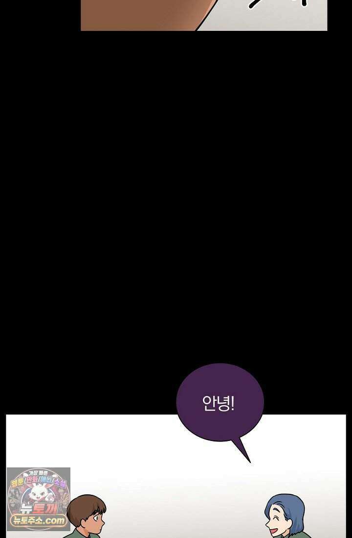 왕자님을 찾아라! 70화 45