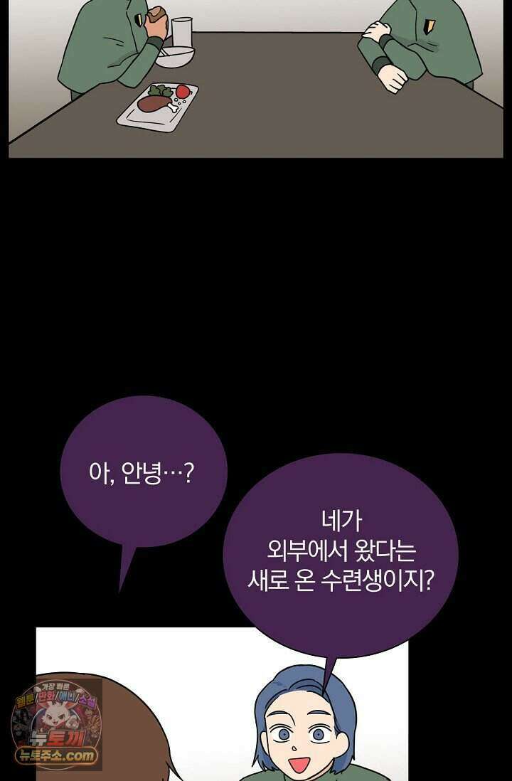왕자님을 찾아라! 70화 46