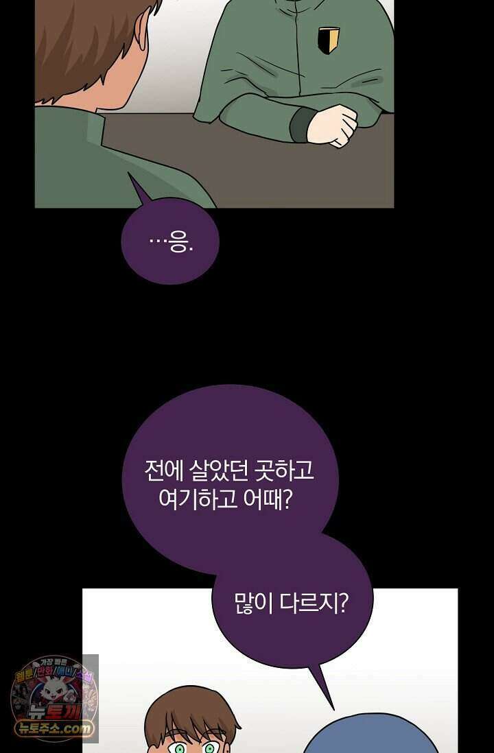 왕자님을 찾아라! 70화 47