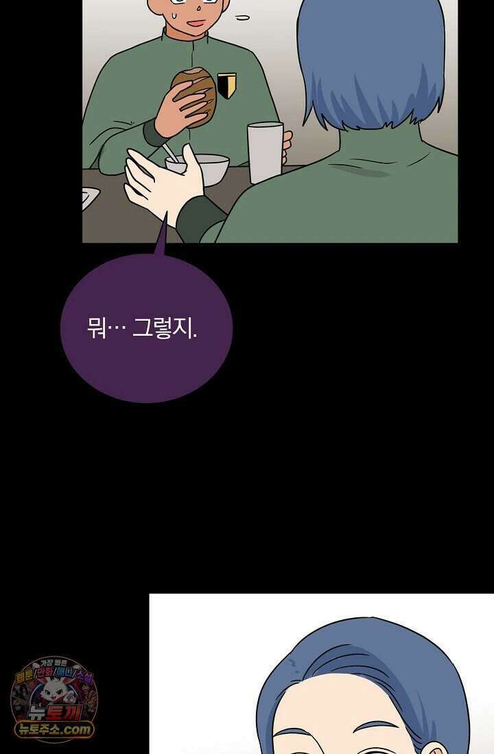 왕자님을 찾아라! 70화 48
