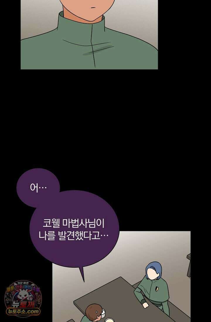 왕자님을 찾아라! 70화 52