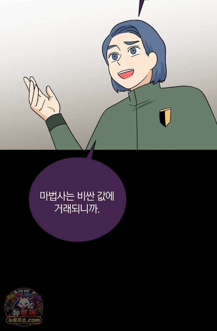 왕자님을 찾아라! 70화 54