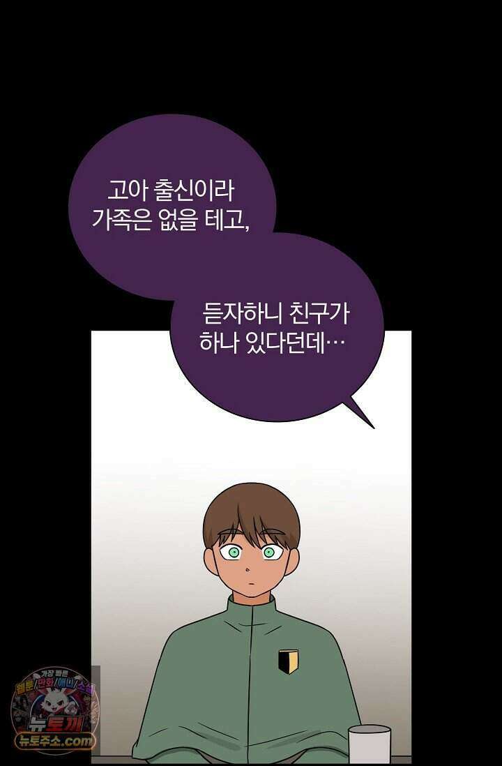 왕자님을 찾아라! 70화 55