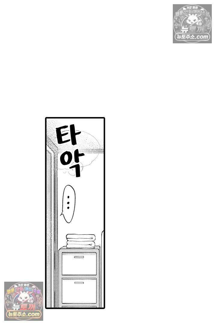 사연 있는 선배의 여친이 되었습니다 7화 4