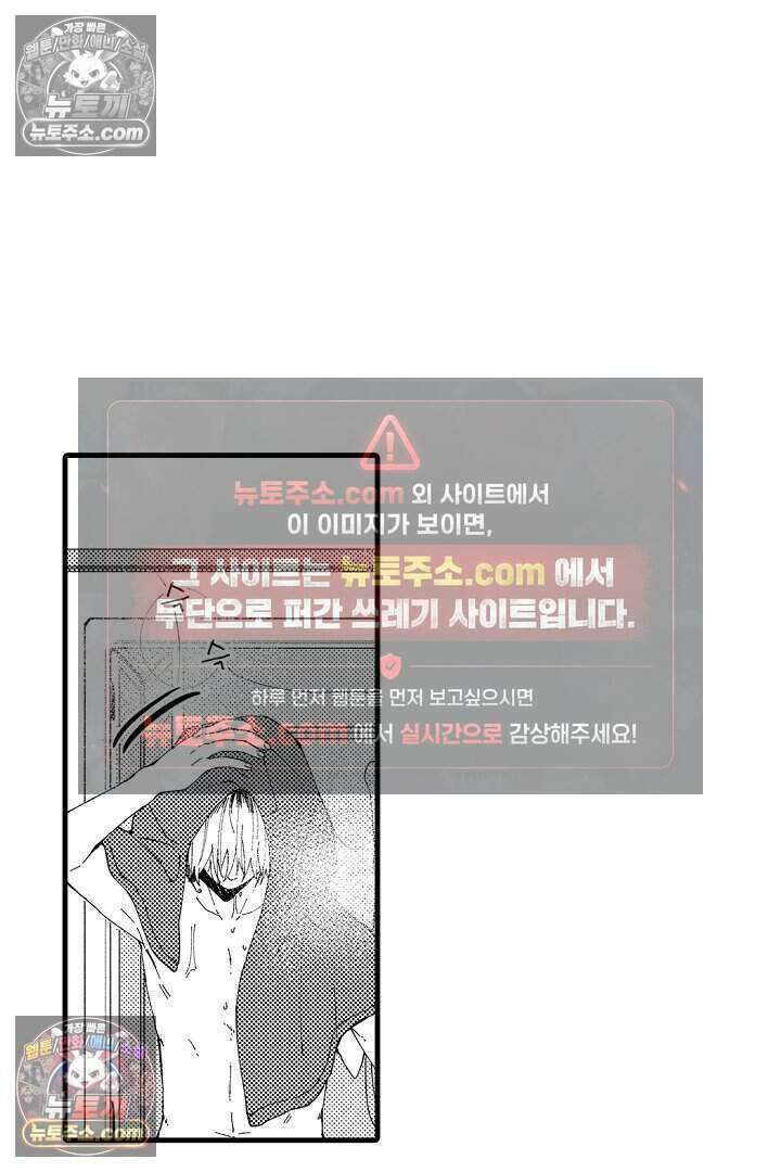 사연 있는 선배의 여친이 되었습니다 7화 5