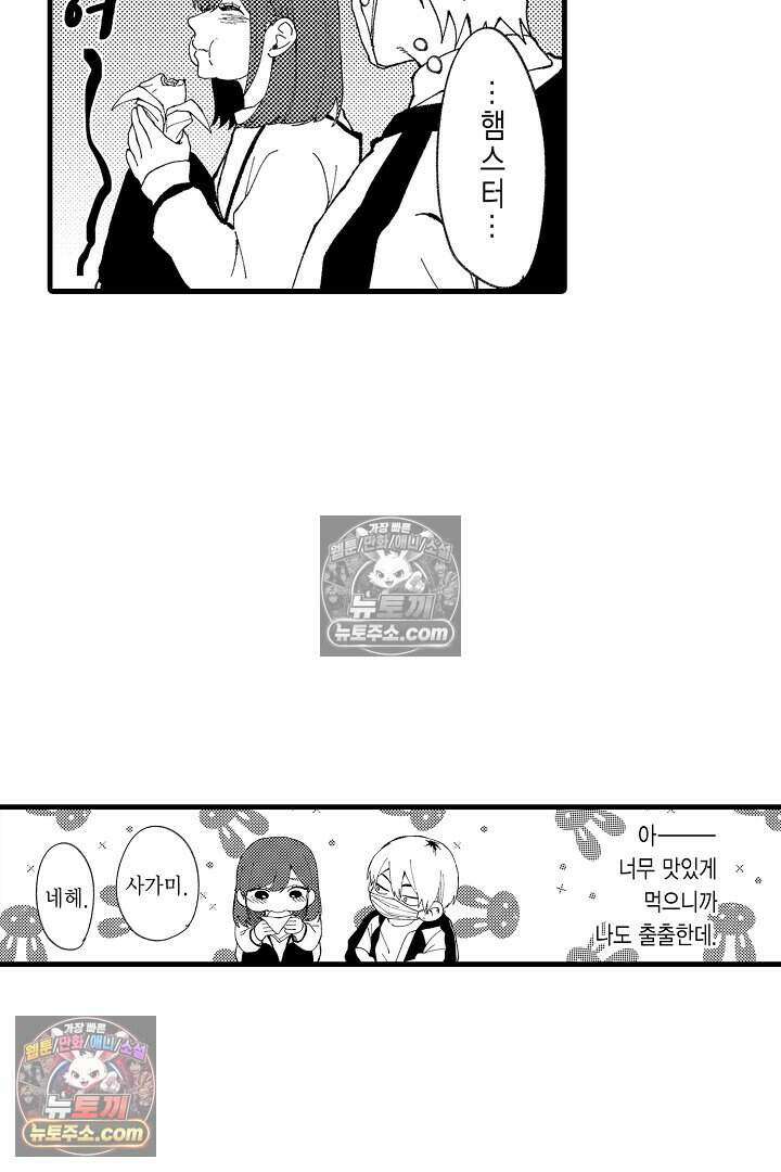 사연 있는 선배의 여친이 되었습니다 8화 4