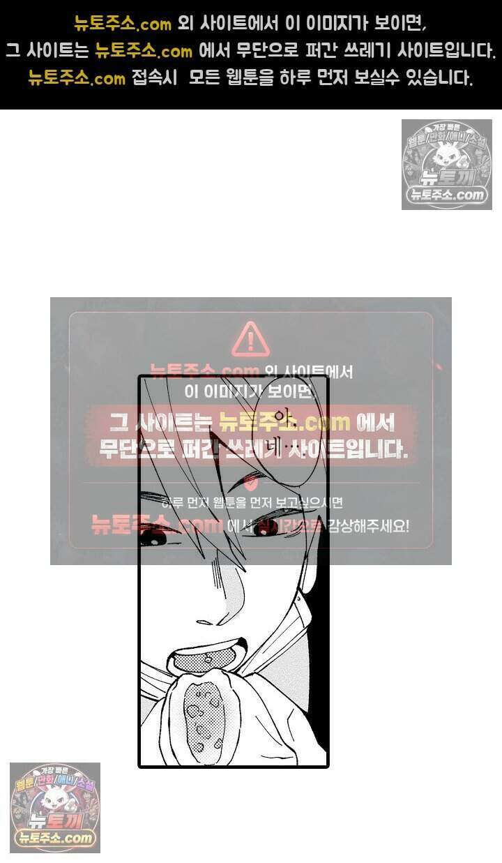 사연 있는 선배의 여친이 되었습니다 8화 6