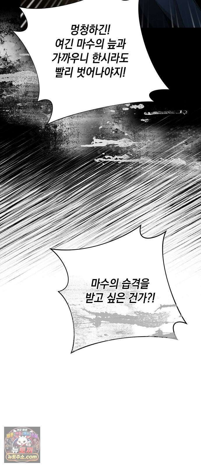 약혼자가 자꾸만 나를 키우려 한다 1화 5