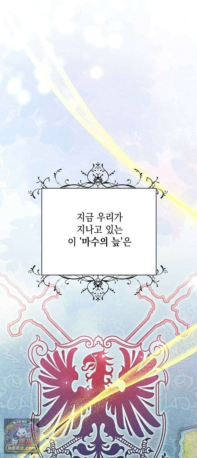 약혼자가 자꾸만 나를 키우려 한다 1화 10