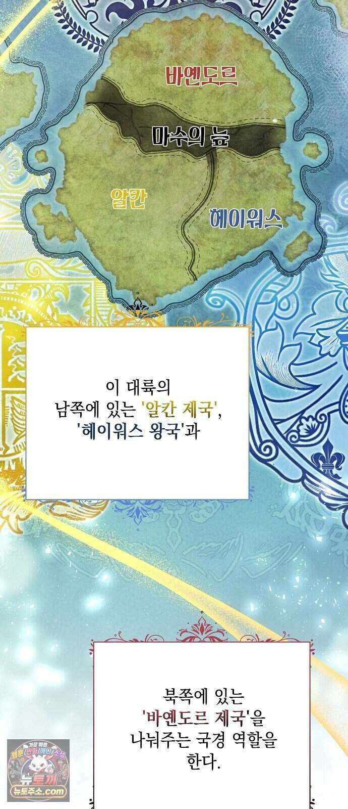 약혼자가 자꾸만 나를 키우려 한다 1화 11