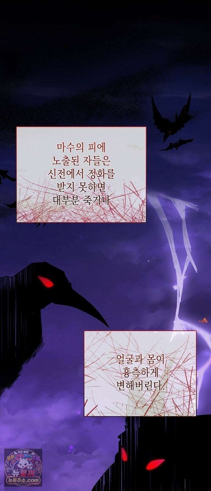 약혼자가 자꾸만 나를 키우려 한다 1화 14