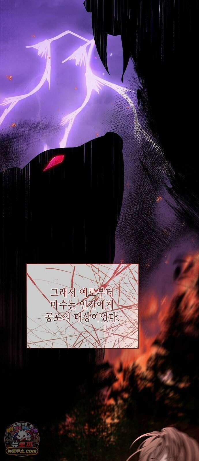 약혼자가 자꾸만 나를 키우려 한다 1화 15