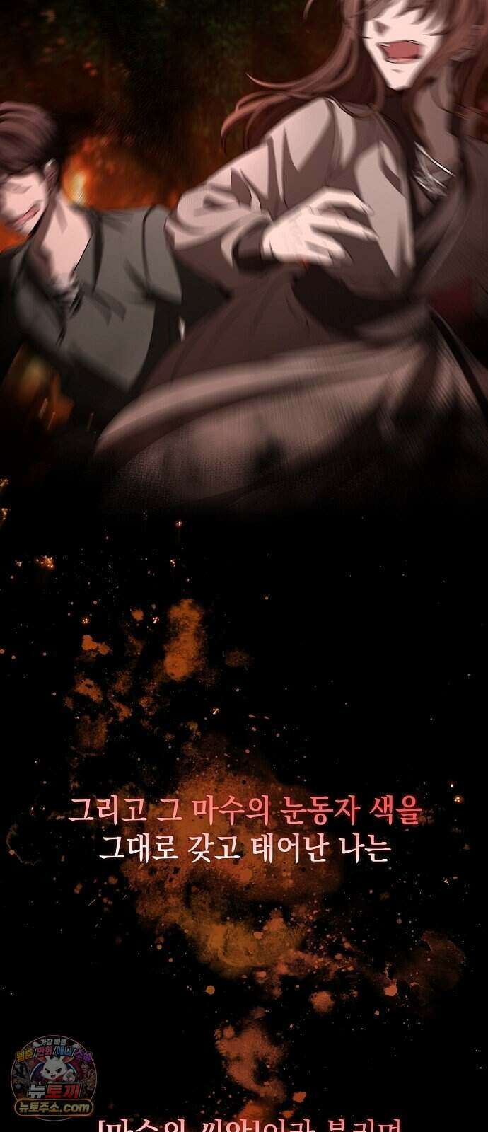 약혼자가 자꾸만 나를 키우려 한다 1화 16