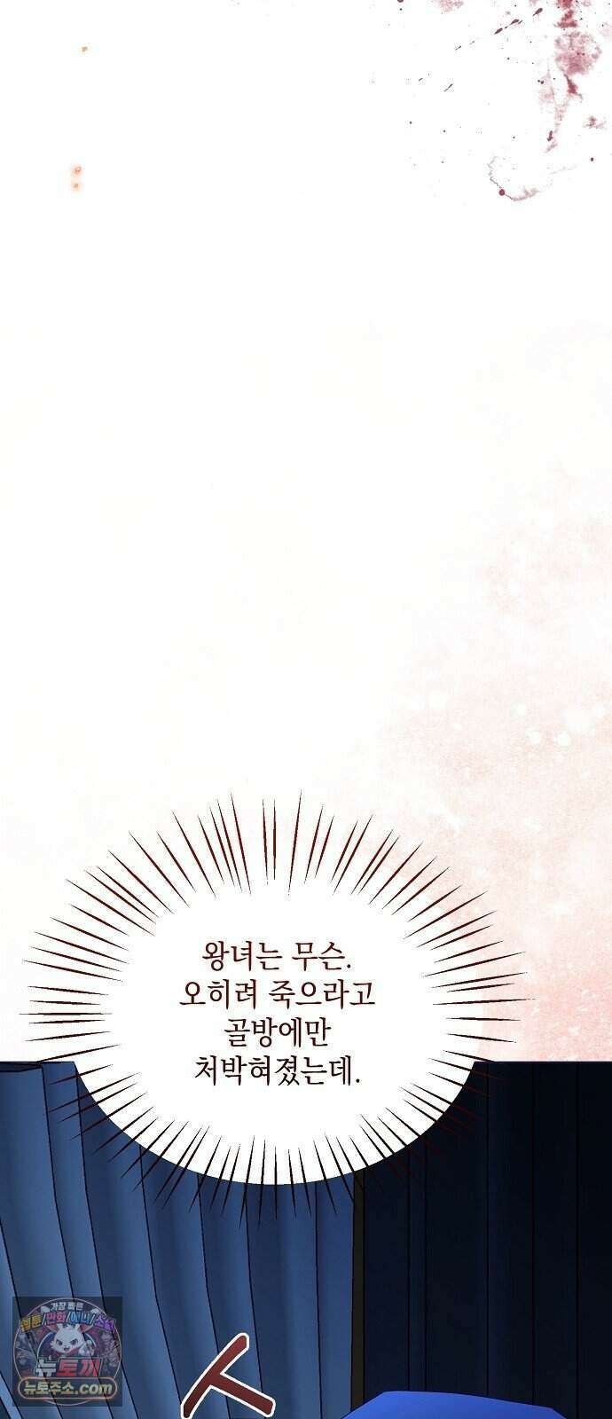 약혼자가 자꾸만 나를 키우려 한다 1화 19