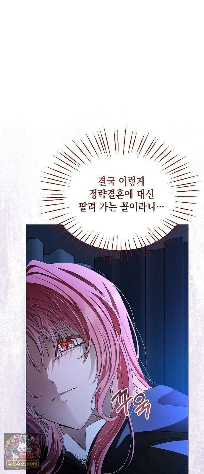 약혼자가 자꾸만 나를 키우려 한다 1화 22
