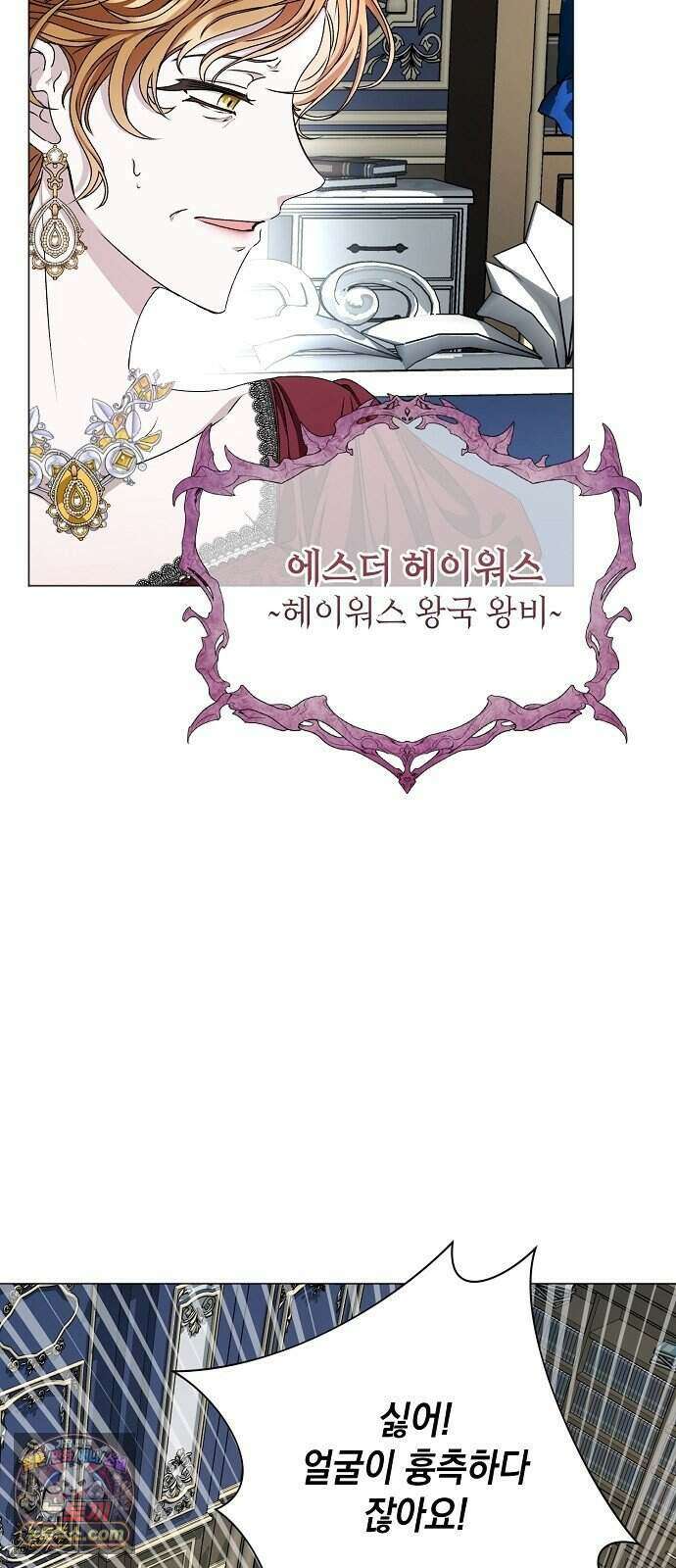 약혼자가 자꾸만 나를 키우려 한다 1화 26