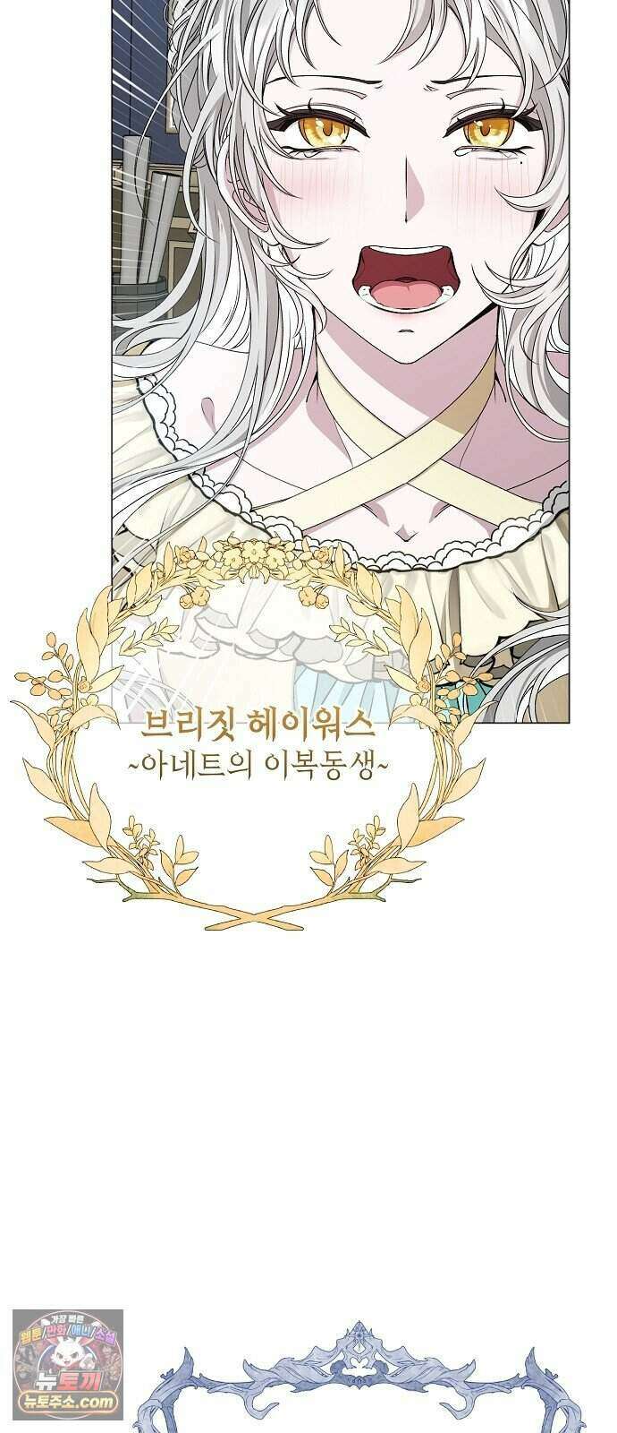 약혼자가 자꾸만 나를 키우려 한다 1화 28