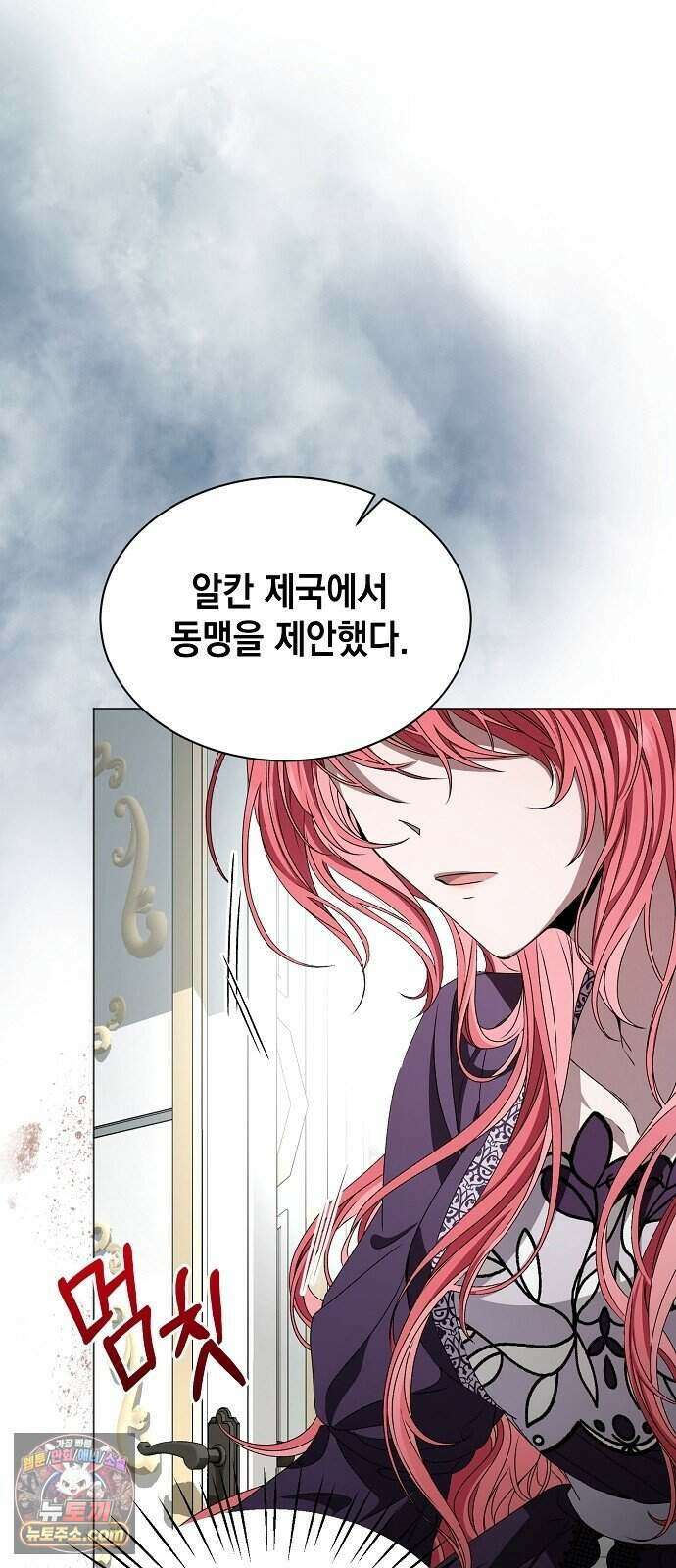 약혼자가 자꾸만 나를 키우려 한다 1화 33