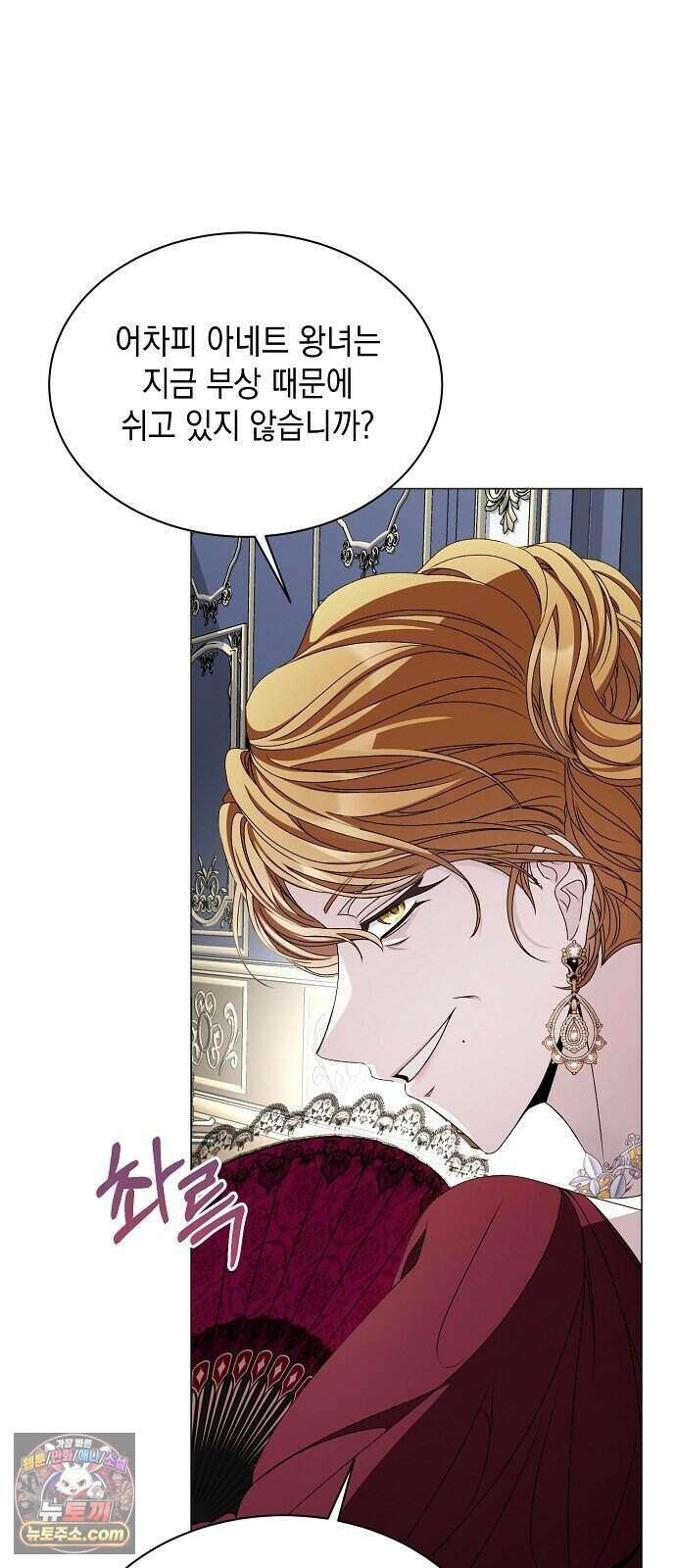 약혼자가 자꾸만 나를 키우려 한다 1화 39