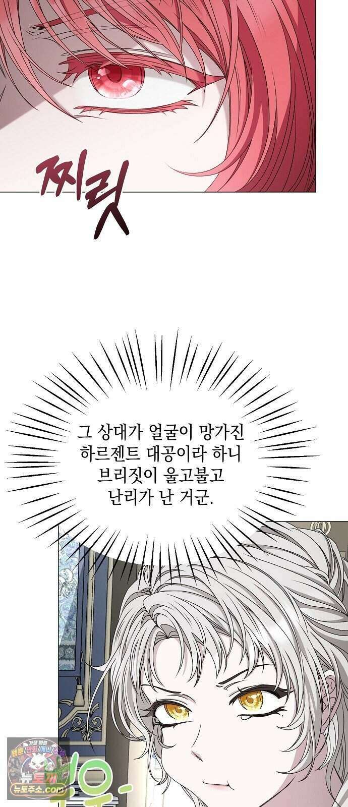 약혼자가 자꾸만 나를 키우려 한다 1화 47