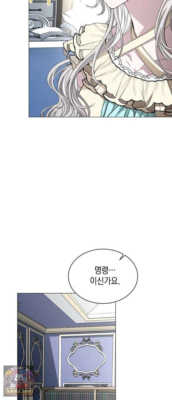 약혼자가 자꾸만 나를 키우려 한다 1화 48