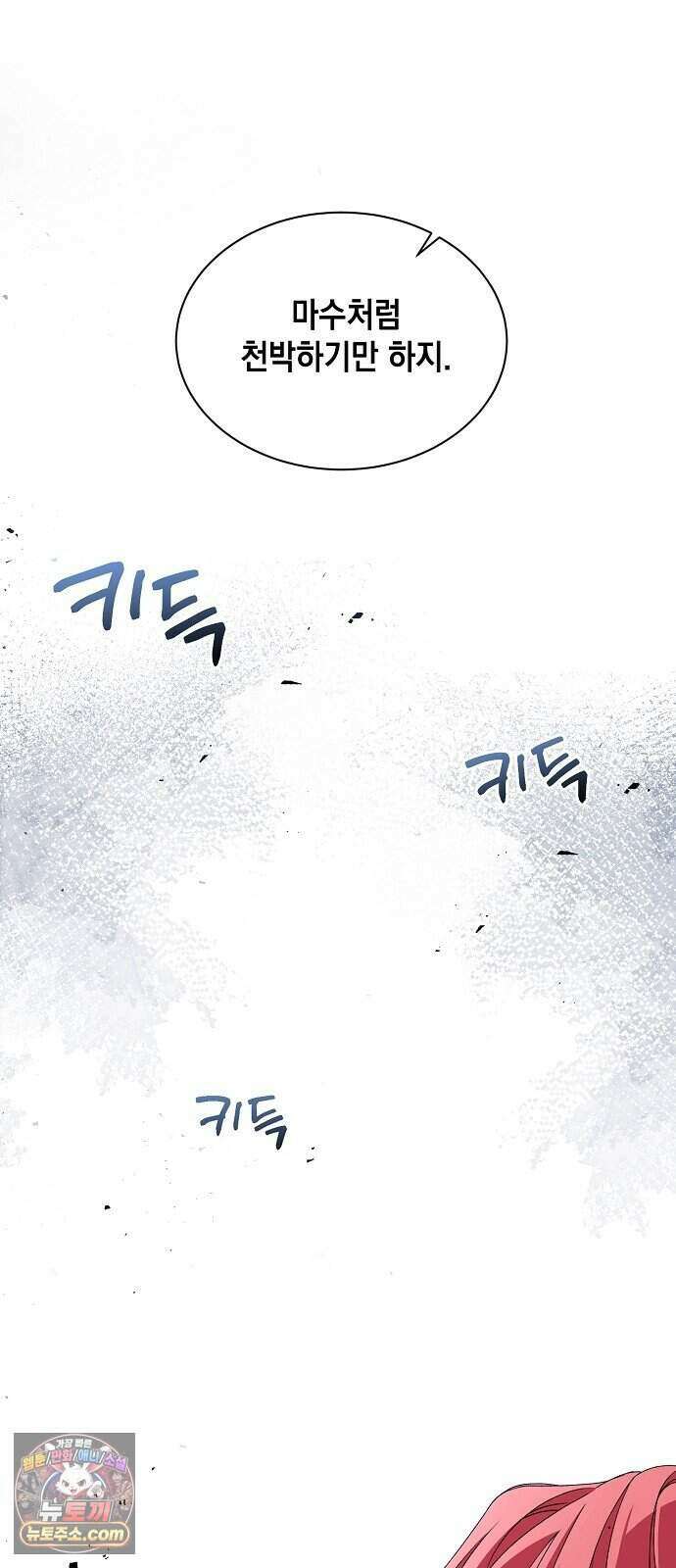 약혼자가 자꾸만 나를 키우려 한다 1화 52