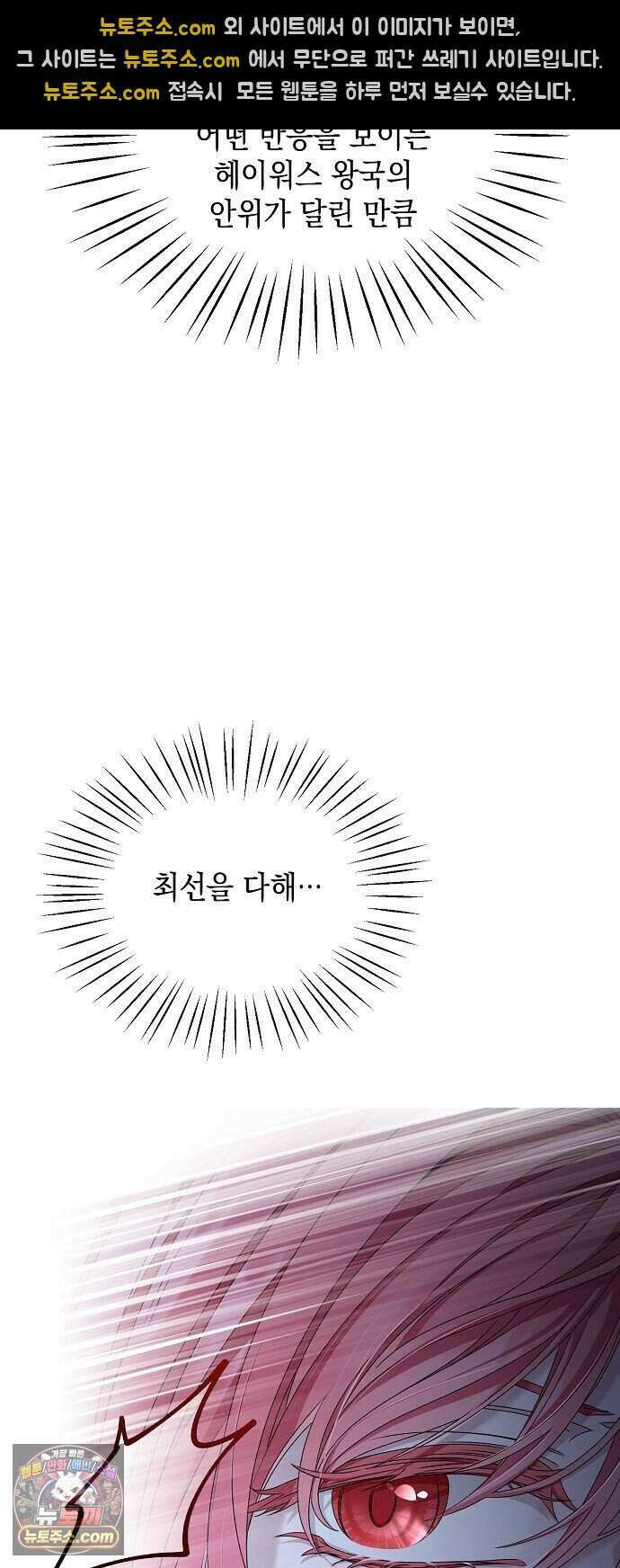 약혼자가 자꾸만 나를 키우려 한다 1화 57